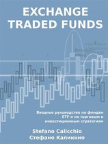 Exchange traded funds