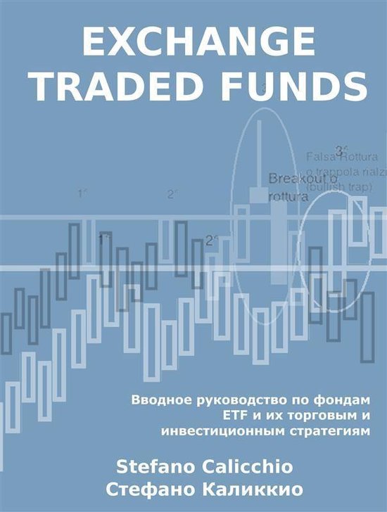 Exchange traded funds - cover