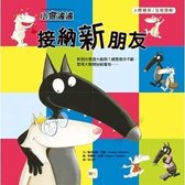 Character Education Picture Book