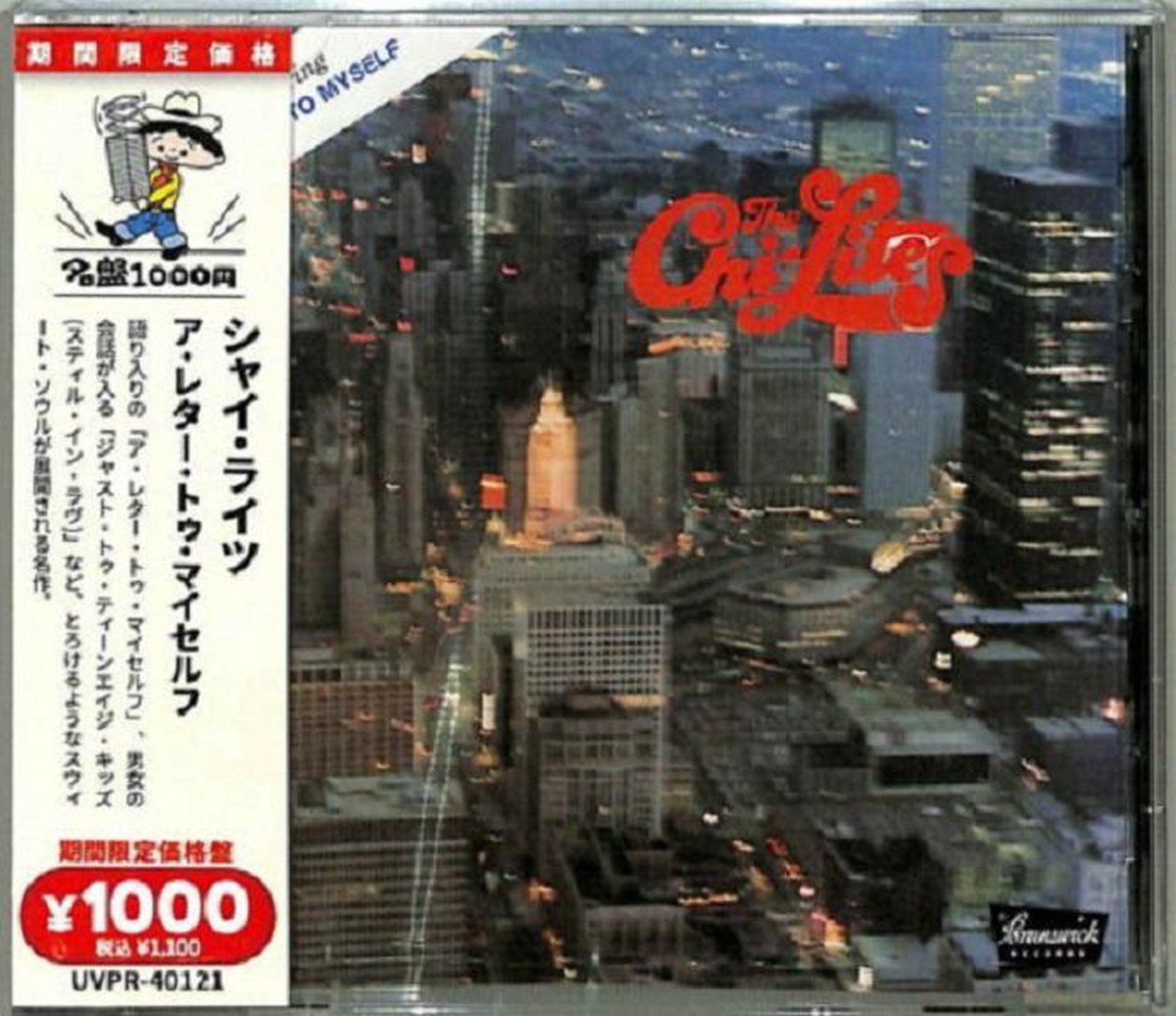 Chi-Lites, The - Letter To Myself (CD)