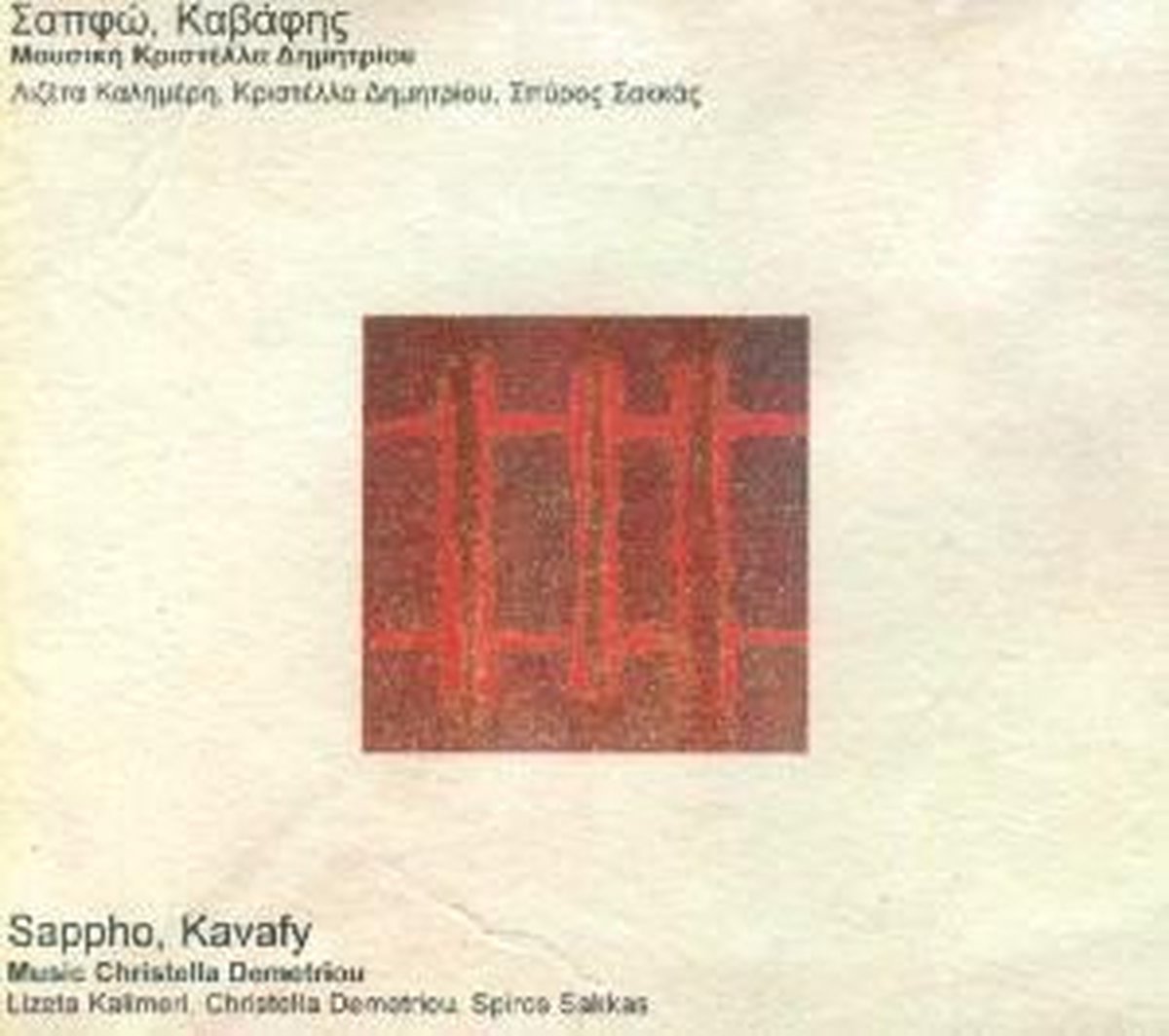 Christella Demetriou - Sappho, Kavafy (CD)