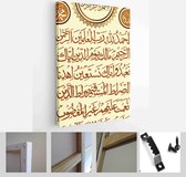 "alhamdulillah - Surah Al-Fatiha". means: [All] praise is (due) to Allah, Lord of the worlds. The Entirely Merciful - Modern Art Canvas - Vertical - 1927511261 - 40-30 Vertical
