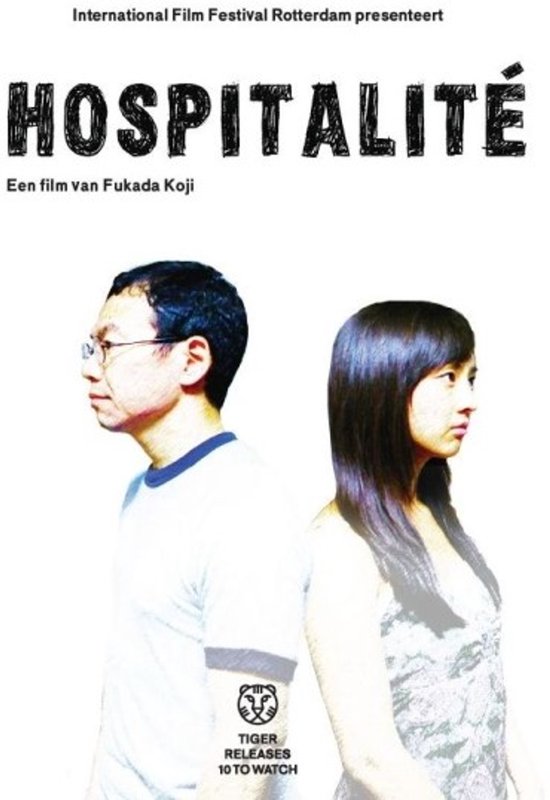 Hospitalite (DVD)
