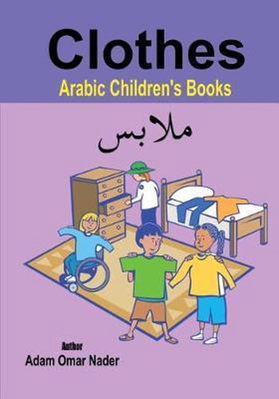 Arabic Children's Books - cover