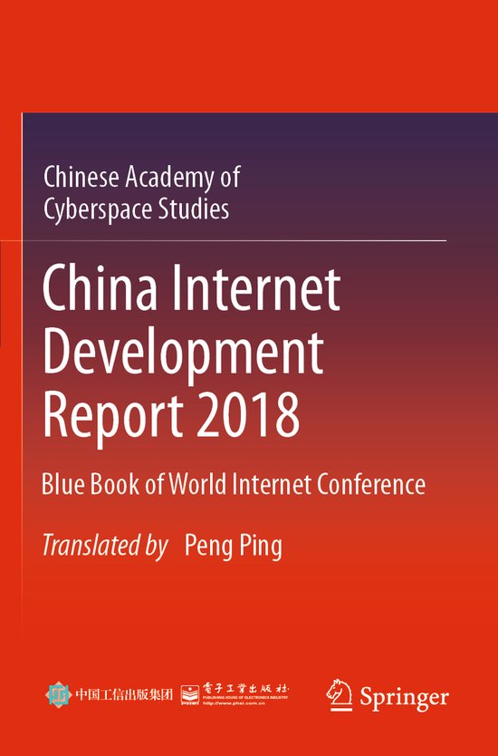 China Internet Development Report 2018 - cover