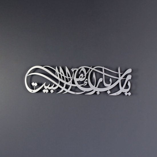 IWA Concept - islamitische producten - Cadeau - Ramadan - Cadeau voor Ramadan - Wanddecoratie - Islamitische Muurkunst - Ya Allah Zegen Dit Huis Metalen Islamitische Muurkunst - Barakah Dua - Dua voor Bescherming - Cadeau voor moslims - Zilver 69 cm