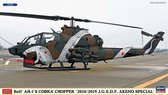 AH-1S Cobra Hakselaar