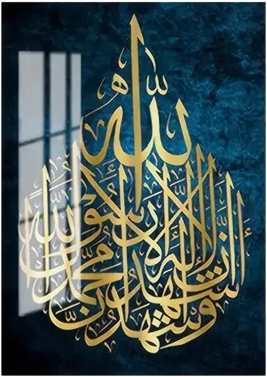Thewooshop - Arabische Kalligrafie - Muur Poster - Moderne Muur Canvas Schilderij Voor Woonkamer - Sofa - Bed - Decoratie - Geen Frame