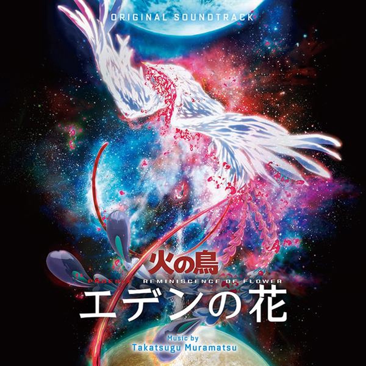 Takatsugu Muramatsu - Phoenix: Reminiscence Of Flower (LP)