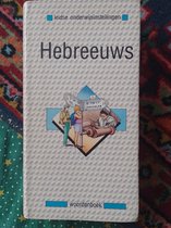 Hebreeuws