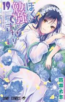 We Never Learn 19 - We Never Learn T19