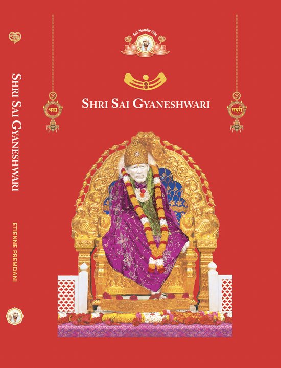[Shri Sai Gyaneshwari] - [Shirdi Sai Baba] - [Boek] - [Spiritueel]