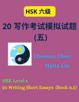 HSK 6 5 - HSK Level 6 : 20 Writing Short Essays (Book n.5)