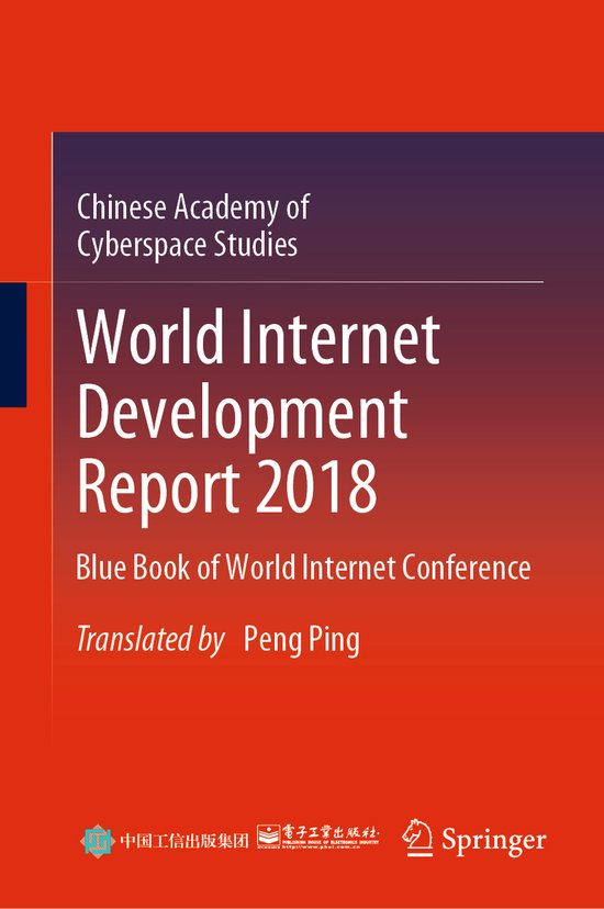 World Internet Development Report 2018 - cover