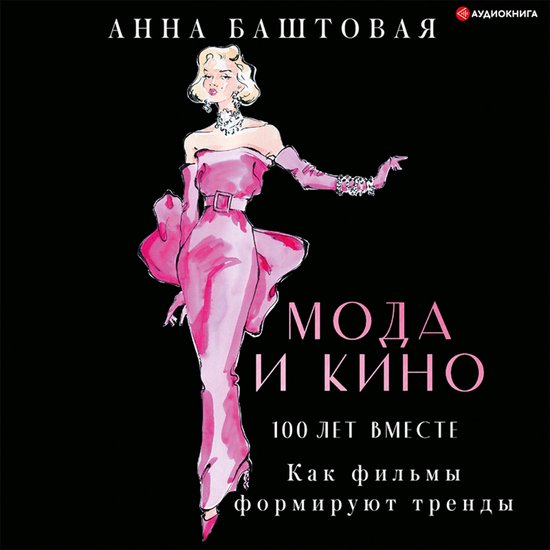 Мода и сериалы: от Друзей и Твин П ... - cover