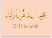 Islamitische Wenskaart - ‘Eid Mubarak! – Beige & Gold