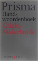 Prisma Hand-woordenboek Grieks-Nederlands