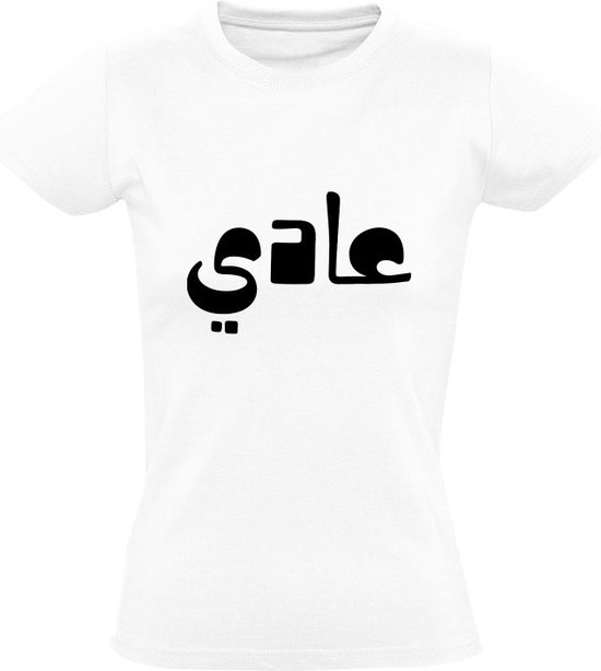 gekruld Alexander Graham Bell Afgrond Sale Dames T-shirt | korting | aanbieding | uitverkoop | winkel | bol.com