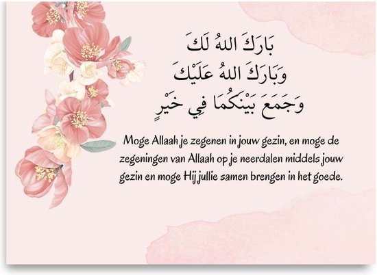 Islamitische wenskaart - Dua voor bij een Huwelijk - Kaartje | bol