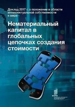 World Intellectual Property Report 2017 - Intangible Capital in Global Value Chains (Russian Edition)