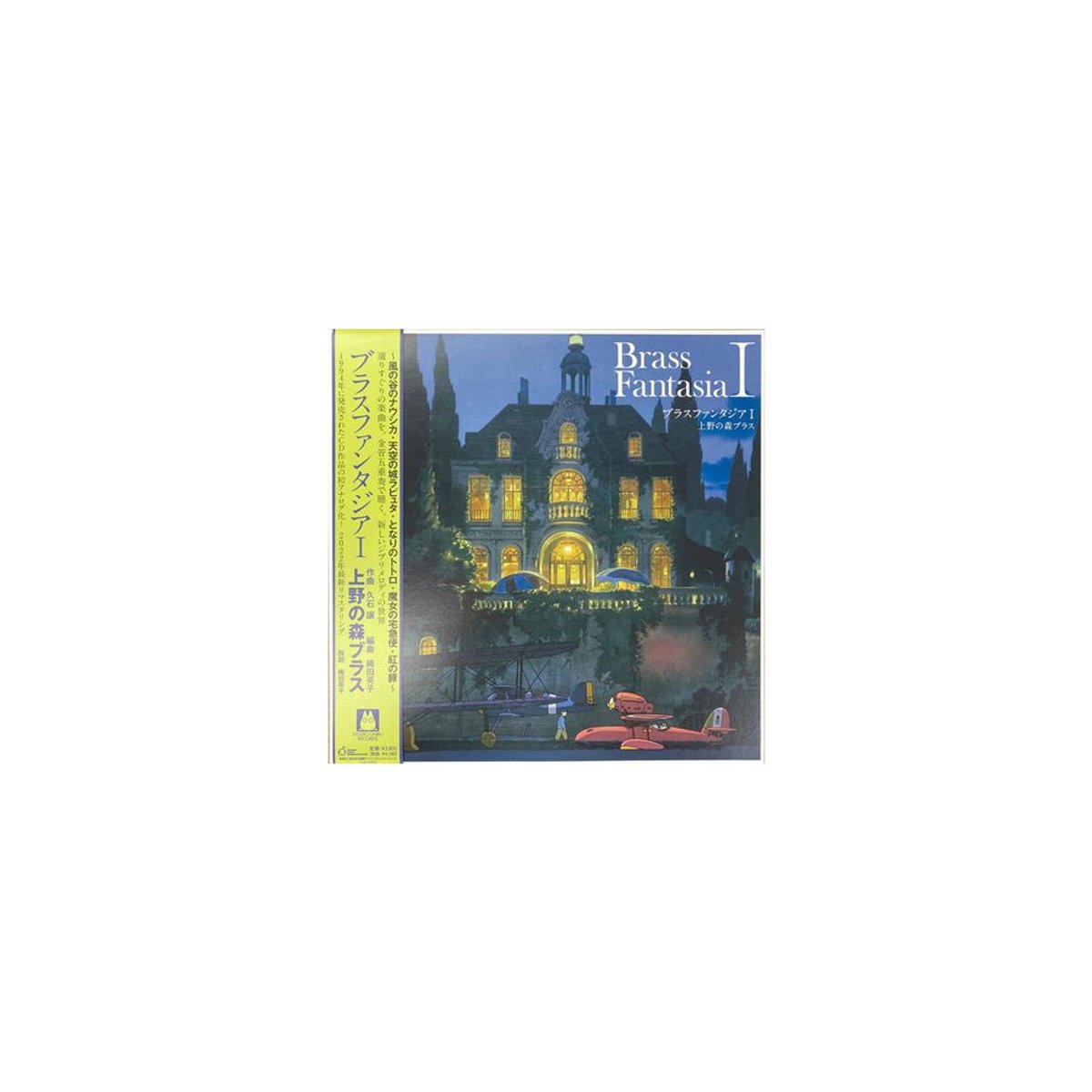 Brass Fantasia I (Record Day 2022)