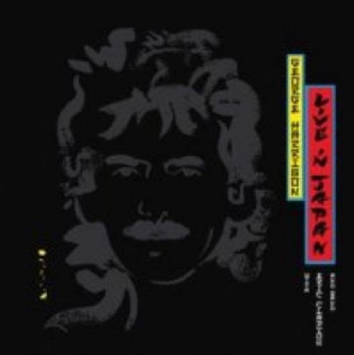 Muziekalbum Live in Japan SA-CD