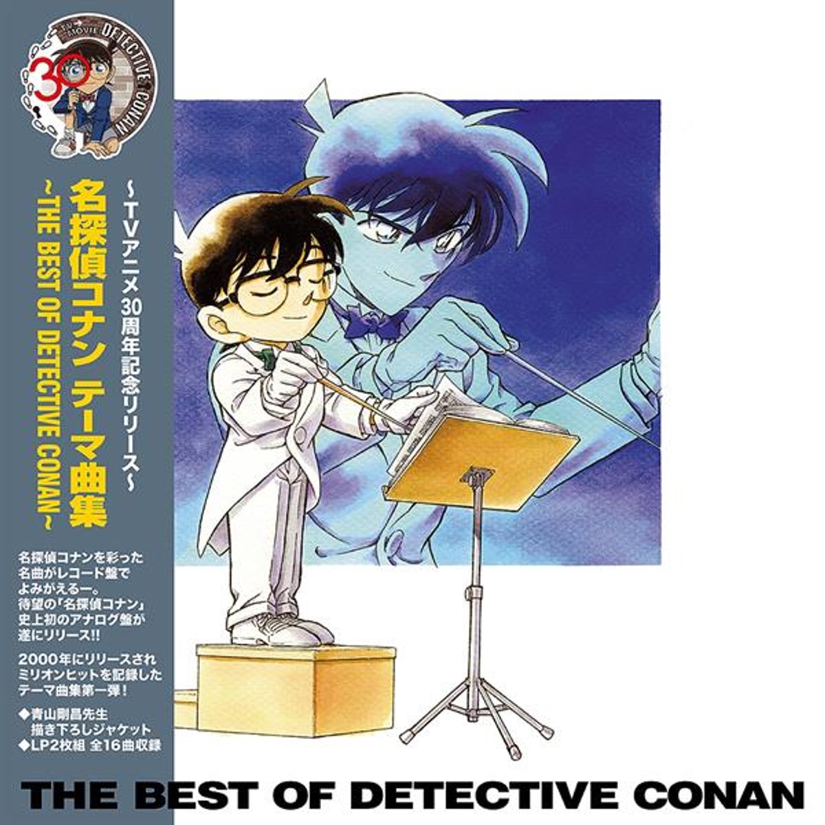 V/A - Meitantei Conan Theme Kyoku Shu -The Best Of Detective Conan-