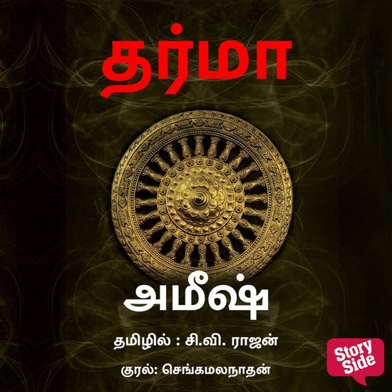 Dharma - cover