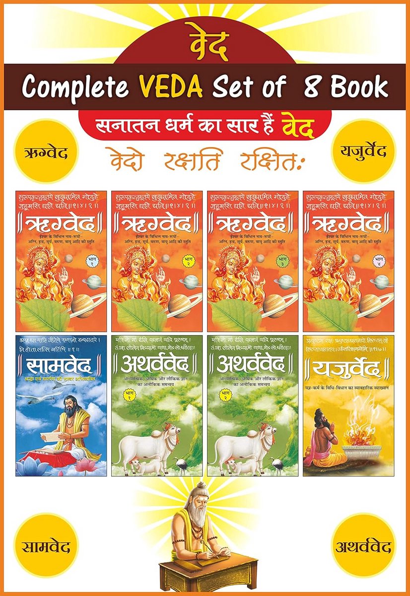 Compleet Vierdelig Vedische Geschriften Pakket (Hindi)