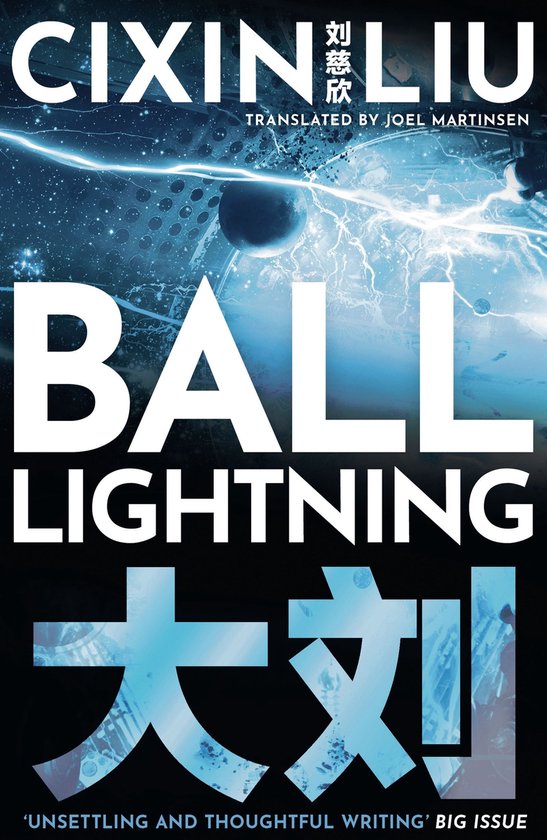 Ball Lightning - cover