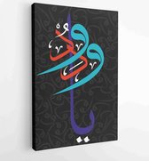 Asmaul husna, 99 names of Allah. It can be used as wall panel, greeting card, banner. - Moderne schilderijen - Vertical - 1454572571 - 40-30 Vertical