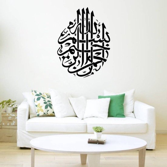 3D Sticker Decoratie Bismillah Kalligrafie Islamitische Allah Verwijderbare Vinyl Decals Creatieve Islam Muurstickers Voor Woonkamer Muurschildering Posters MSL