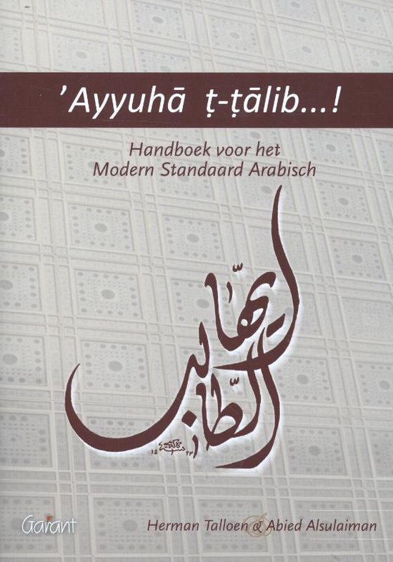 Ayyuha t-talib!