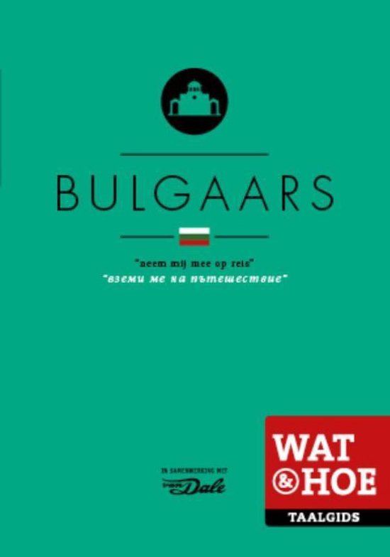 Wat & Hoe taalgids  -   Bulgaars - cover
