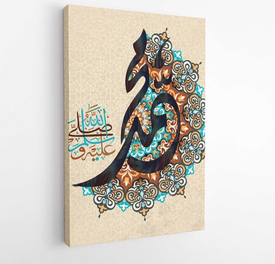 Islamitische Kalligrafie Van De Quran Surah Al Hajj 2240. Vector