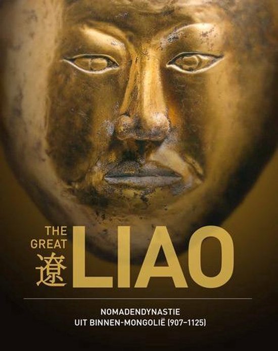 The Great Liao - cover