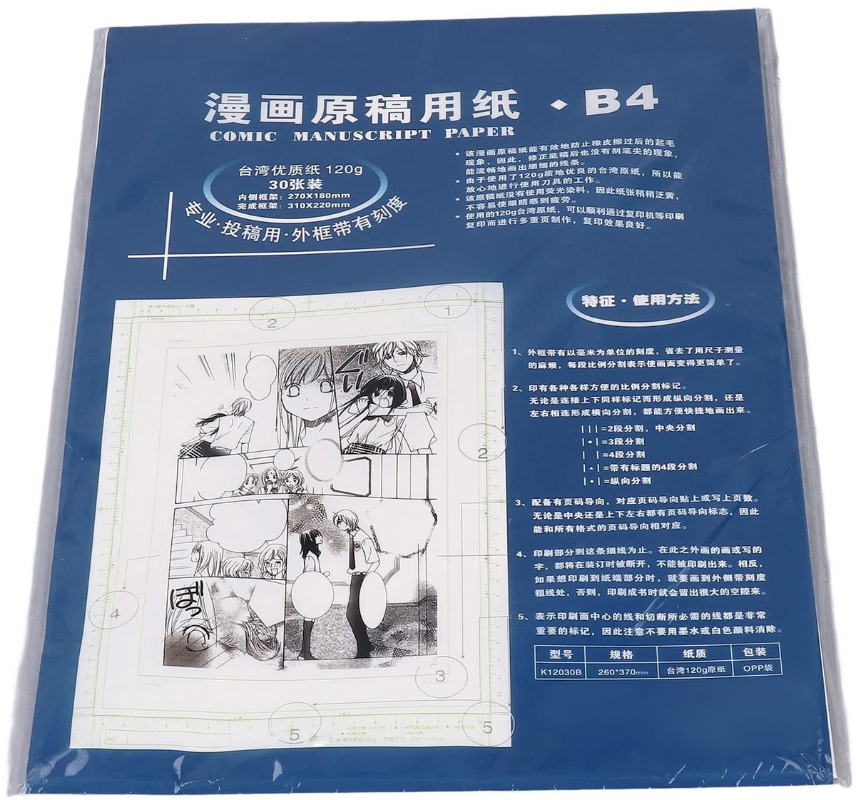 Dailygoody - Solidchoice - Dailygoody - Premium B4 Manga-papier - 30 Vellen - Glanzende Afwerking - 120 G - Vergelingsbestendig Kunstschetspapier - Geschikt voor Striptekenen - .