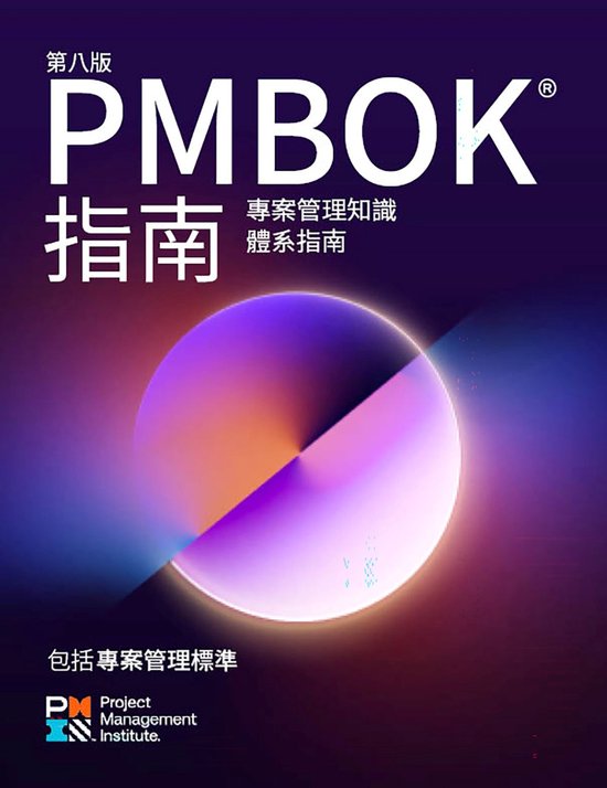 A Guide to the Project Management Body of Knowledge (PMBOK® ... - cover