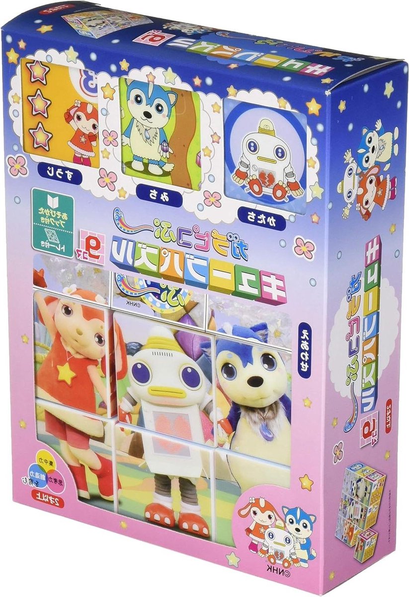 Puzzel voor kinderen - Cube Puzzle - Educatief Spel - 9 Delige Puzzel - Niet gespecificeerd - Niet gespecificeerd