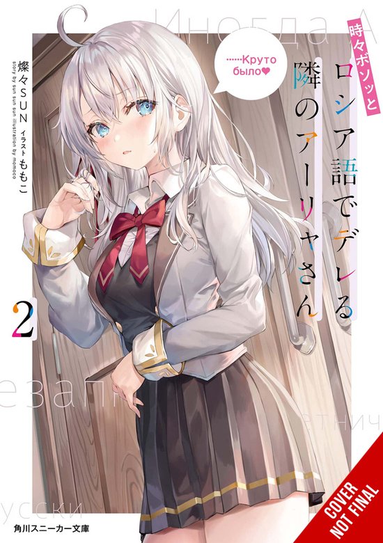 ALYA SOMETIMES HIDES IN RUSSIAN GSC LN- Alya Sometimes Hides ... - cover