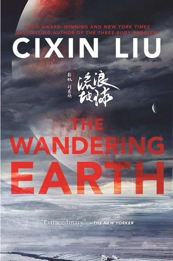 The Wandering Earth - cover