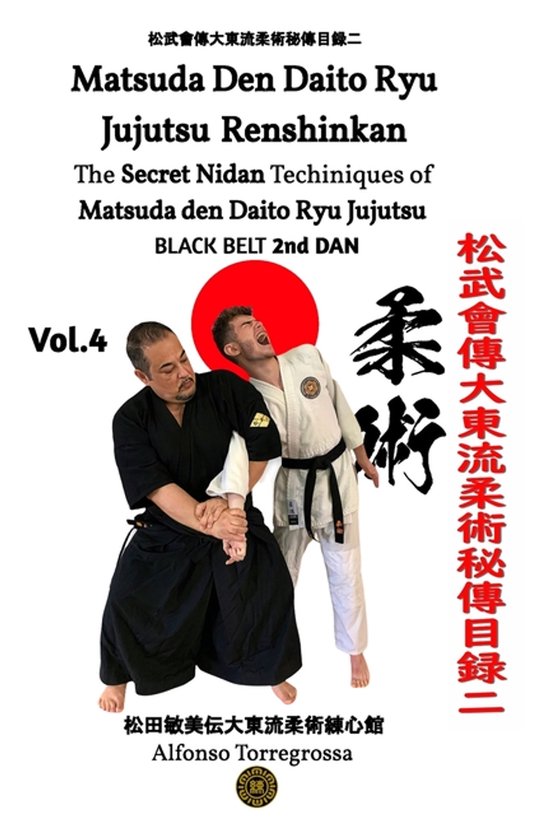 Twee mannen in vechtsportkleding, waarvan één met een zwarte band, demonstreren een Jujutsu-greep. Titel: Matsuda Den Daito Ryu Jujutsu Renshinkan