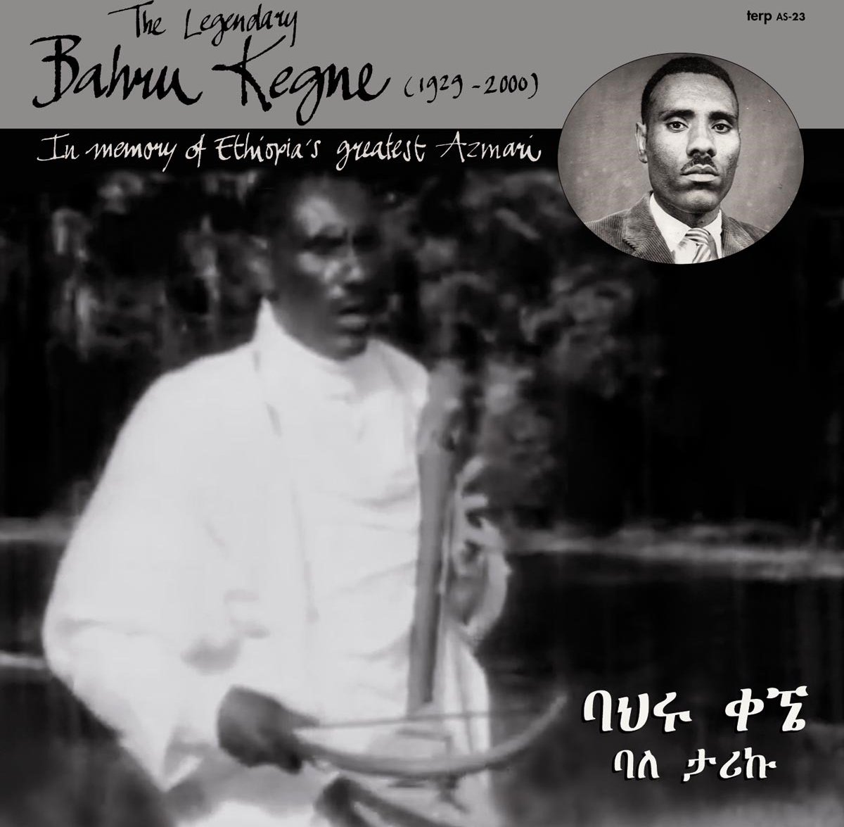 Bahiru Kegne - In Memory Of Ethiopia’s Greatest Azmari (CD)