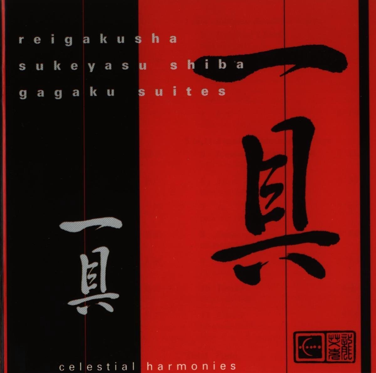 Reigakusha & Sukeyasu Shiba - Gagaku Suites (CD)
