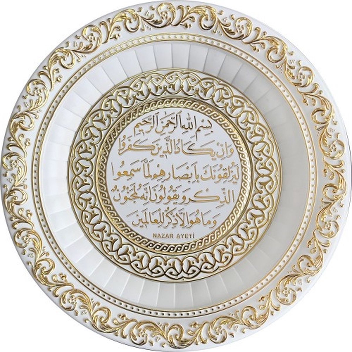 Islamitische lijst rond Surah Nazar Wit / Goud