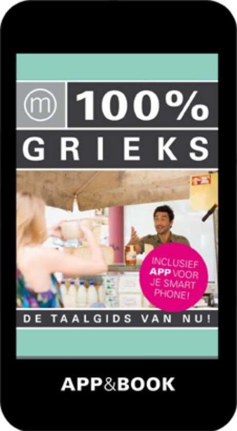 Cover van het boek '100% GRIEKS' van  Nvt
