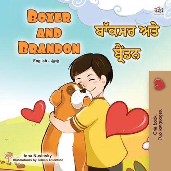 English Punjabi (Gurmukhi) Bilingual Collection - Boxer and Brandon ਬਾੱਕਸਰ ਅਤੇ ਬ੍ਰੈਂਡਨ