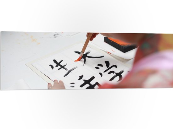 PVC Schuimplaat - Tekening van Chinese Tekens op Wit Papier - 120x40 cm Foto op PVC Schuimplaat (Met Ophangsysteem)