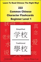 Learn To Read Chinese The Right Way! 222 Common Chinese Character Flashcards! Beginner Level 1