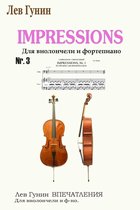 5 IMPRESSIONS для виолончели и фортепиано (Номер 3): Лев Гунин (композитор)